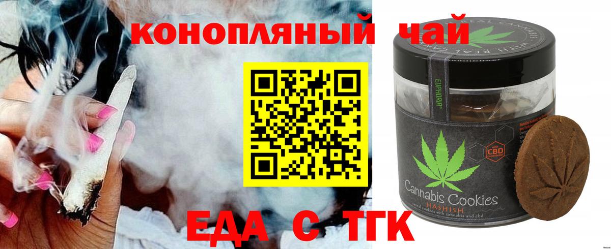 Сыктывкар  Cannafood марихуана  Вход с VPN 