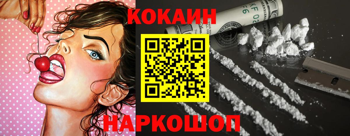COCAIN FishScale Сыктывкар