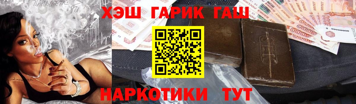 ГАШ хэш  купить   ГАШИШ индика сатива  Сыктывкар  Вход с VPN  ГАШ 