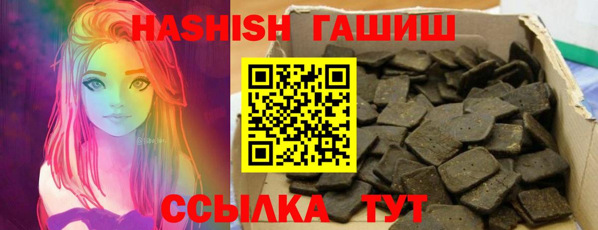 ГАШ гашик Сыктывкар