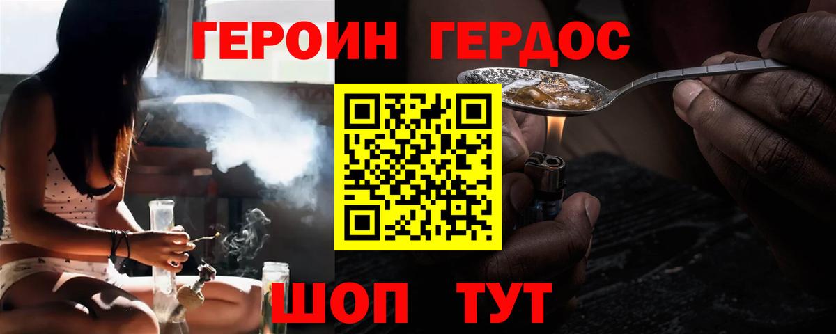 Сыктывкар  ГЕРОИН герыч  Вход с VPN 