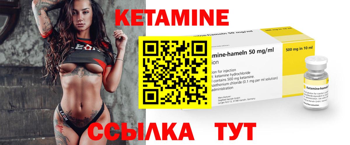 КЕТАМИН VHQ  Вход с VPN  МЕГА   Сыктывкар 