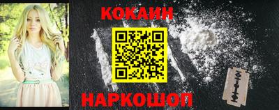 кокаин Ангарск