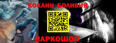 кокаин Ангарск