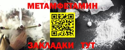 мет Аша