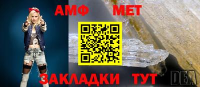 мет Аша