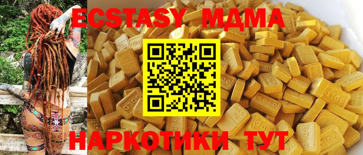 МДМА Molly Сыктывкар