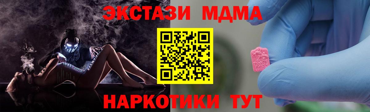 Сыктывкар  МДМА кристаллы  МДМА crystal  Вход с VPN 