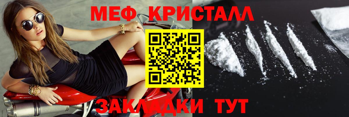 МЕФ  Меф  МЯУ-МЯУ кристаллы  mega рабочий сайт  Вход с VPN  МЕФ 4 MMC  Сыктывкар 