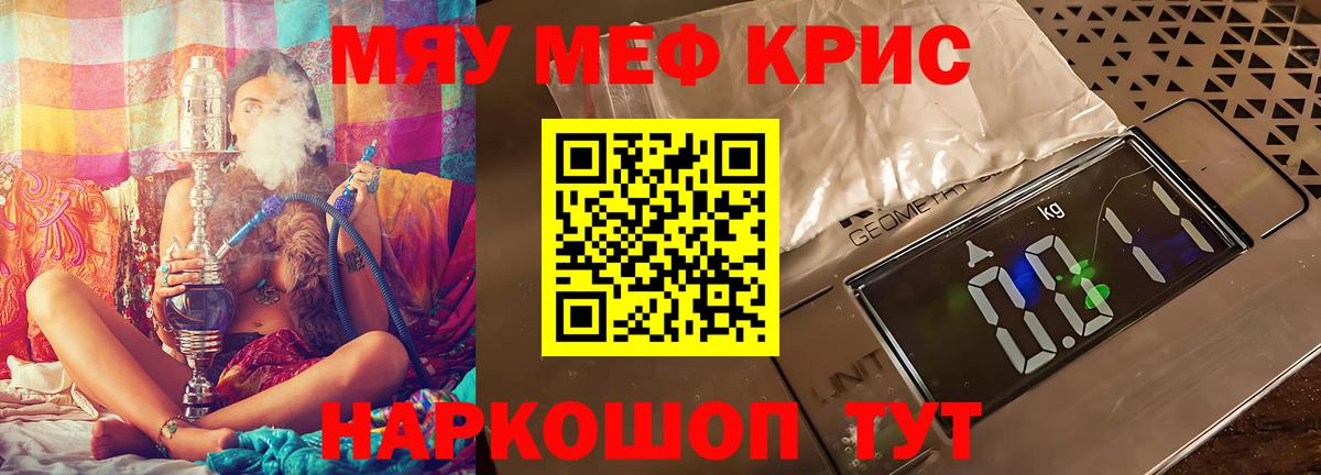 Мефедрон мука Сыктывкар