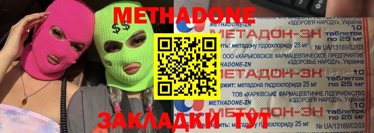 Сыктывкар  МЕТАДОН VHQ  МЕТАДОН белоснежный  Вход с VPN 
