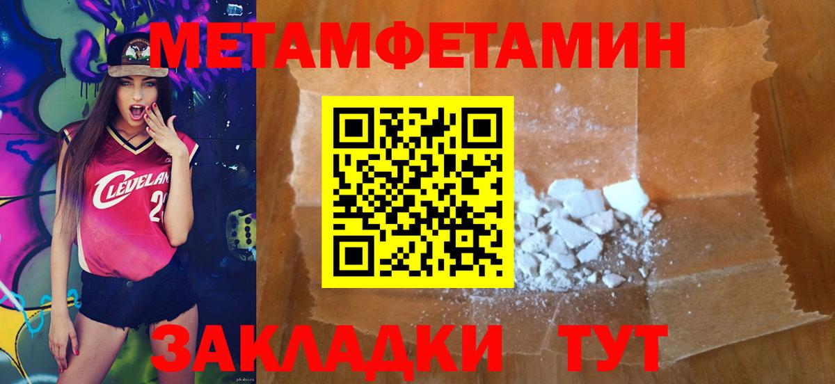 Первитин мет Сыктывкар