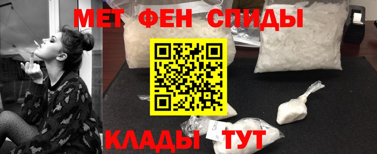 Сыктывкар  МЕТАМФЕТАМИН витя  Вход с VPN 