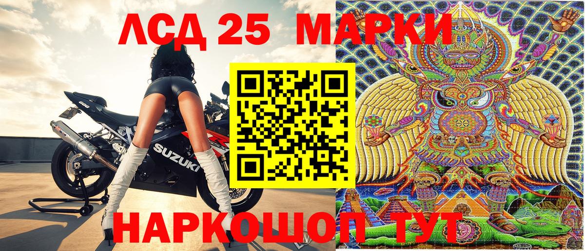 Марки 25I-NBOMe 1,5мг  Вход с VPN  Сыктывкар 
