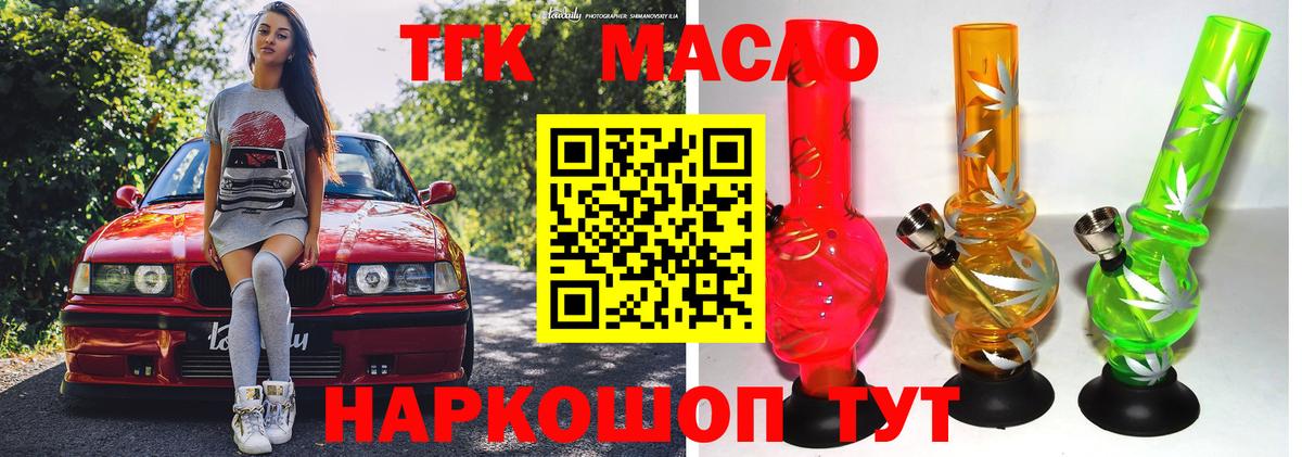 Дистиллят ТГК гашишное масло  ТГК вейп с тгк  Вход с VPN  Сыктывкар 