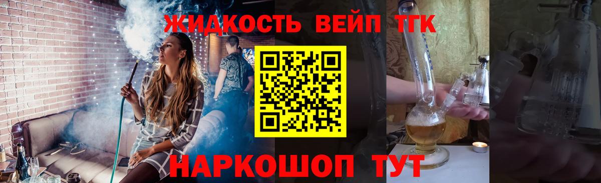 Дистиллят ТГК Wax Сыктывкар